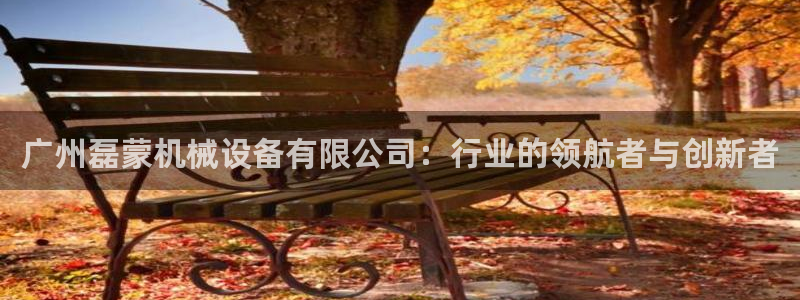 鸿运彩票权威平台