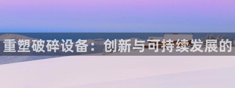 鸿运网938777平台
