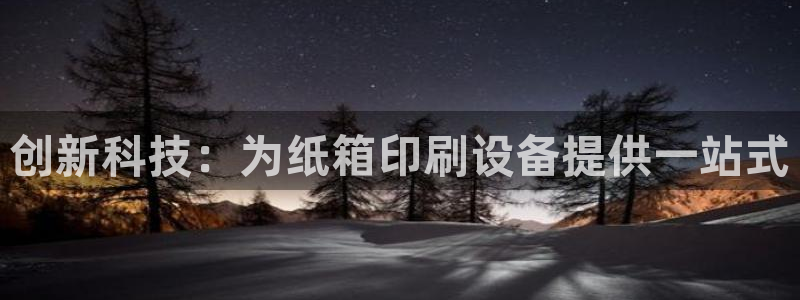 鸿运网投平台