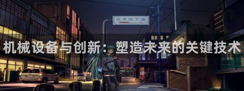 鸿运来平台正规吗