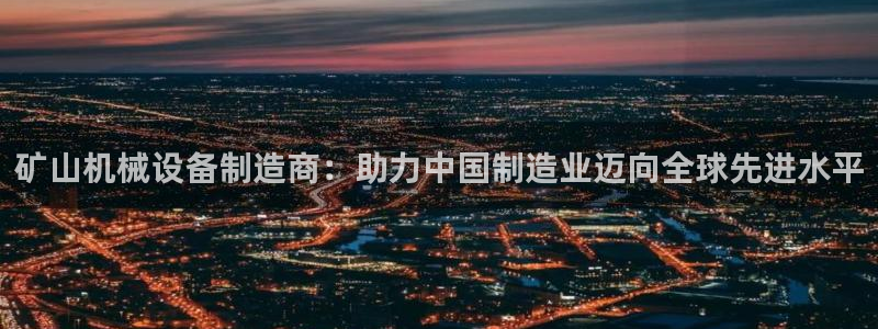 鸿运平台app