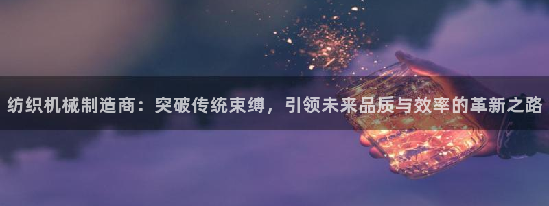 鸿运平台投资诈骗
