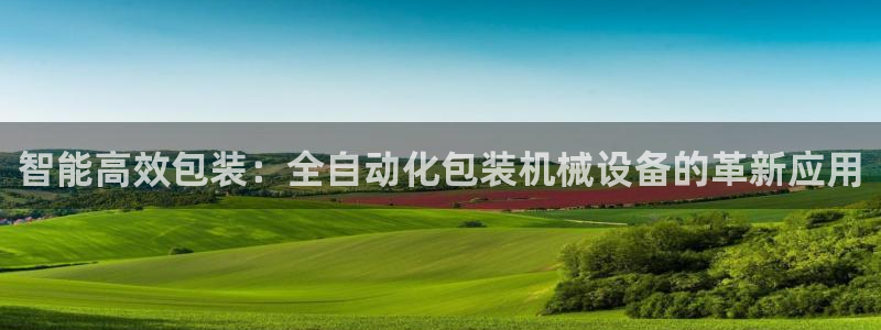 鸿运最新平台