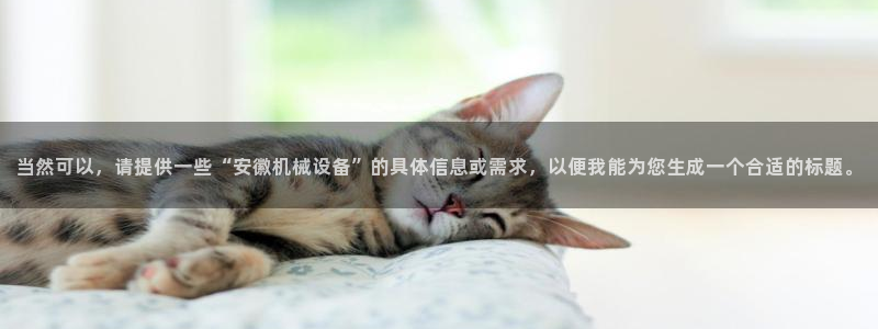 鸿运平台代理
