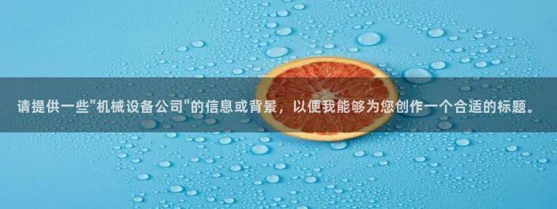 焦作鸿运团体直播平台