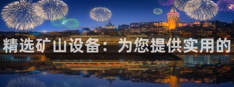 鸿运合拍平台