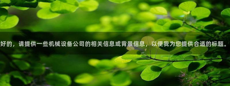 琥珀鸿运平台理财