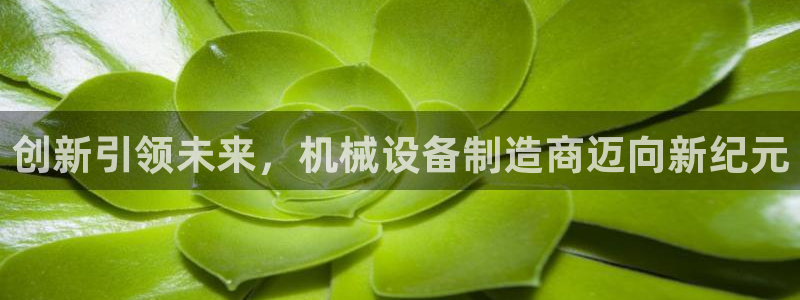 鸿运来平台
