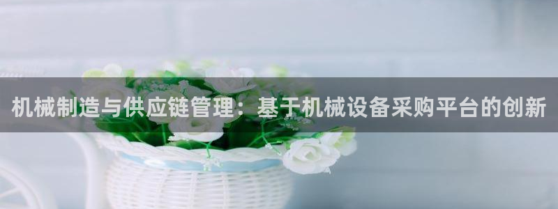 鸿运线上平台开户