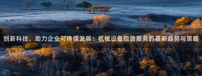 鸿运直播平台安卓版