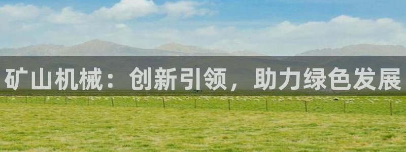 鸿运平台推荐产品