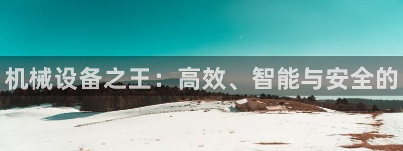 鸿运东方平台网站