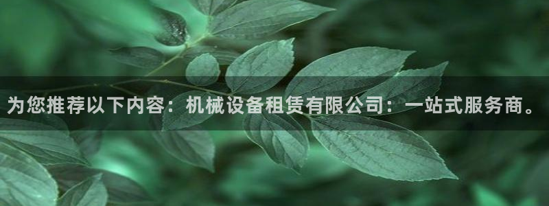 鸿运街物业平台