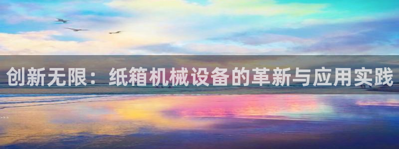 鸿运集团平台招聘信息