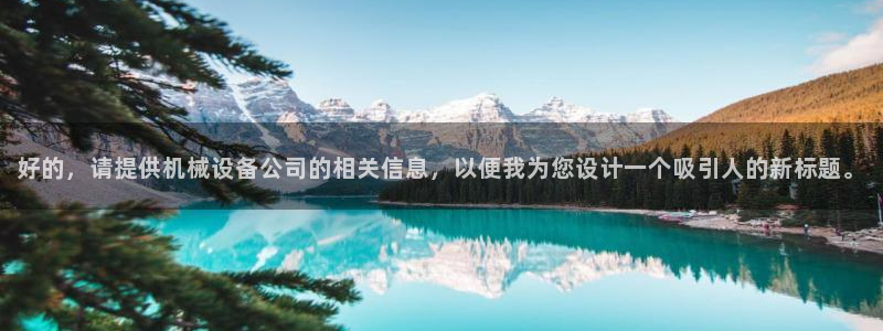 鸿运交易平台app