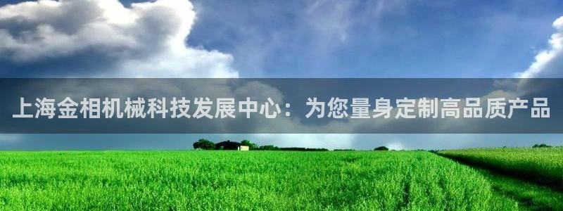 鸿运集团平台招聘