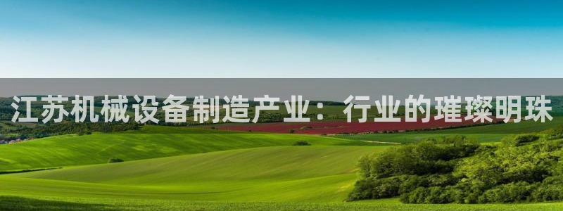 鸿运国际平台咋样