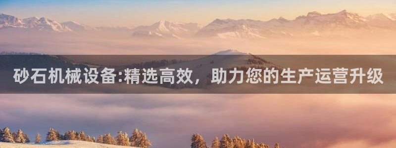 鸿运采购平台的
