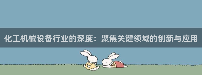 鸿运国际娱平台