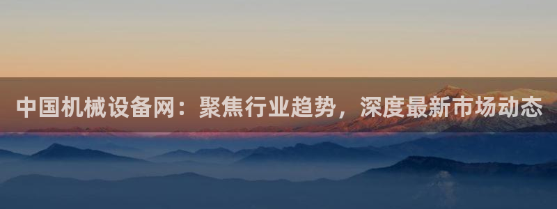 鸿运官网平台登录